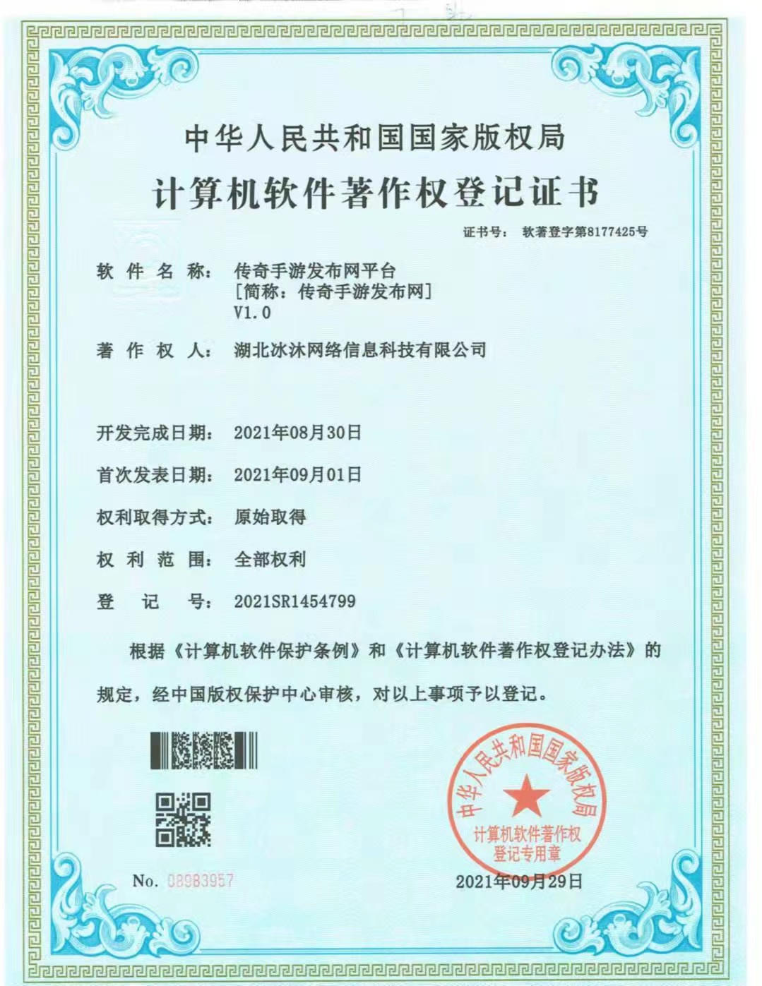 网通传奇私服-热血传奇世界sf-正版三端互通传奇发布网79mir.com